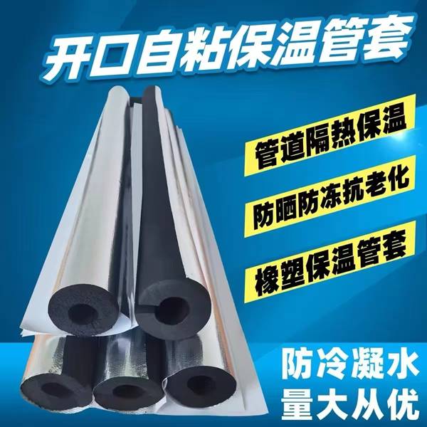 聚氨酯保温材料